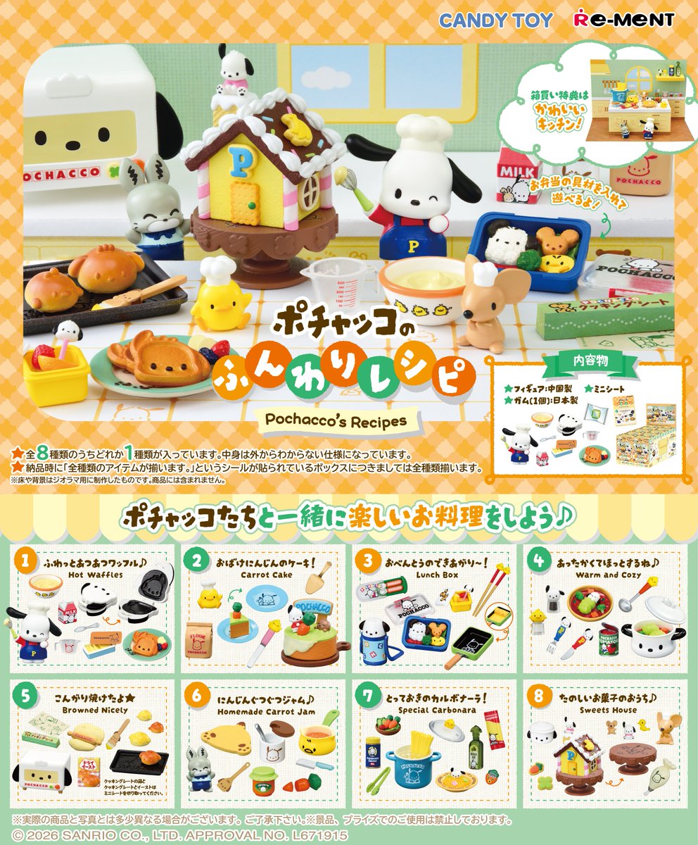 sanrio_oshikatu's tweet photo. ＼⚠️予約受付開始📣🆕／
12/21(月)発売『ポチャッコのふんわりレシピ』予約受付中🧑‍🍳🩷
単品での予約もスタートしてるよ🥹
お迎え予定の人はぜひチェックしてみてね🙆‍♀️
🔗楽天：https://t.co/cc9G1Rf5xY
🔗Amazon：https://t.co/L5123EIrMZ

#サンリオ #ポチャッコ #pr https://t.co/6wDvYrEmmT