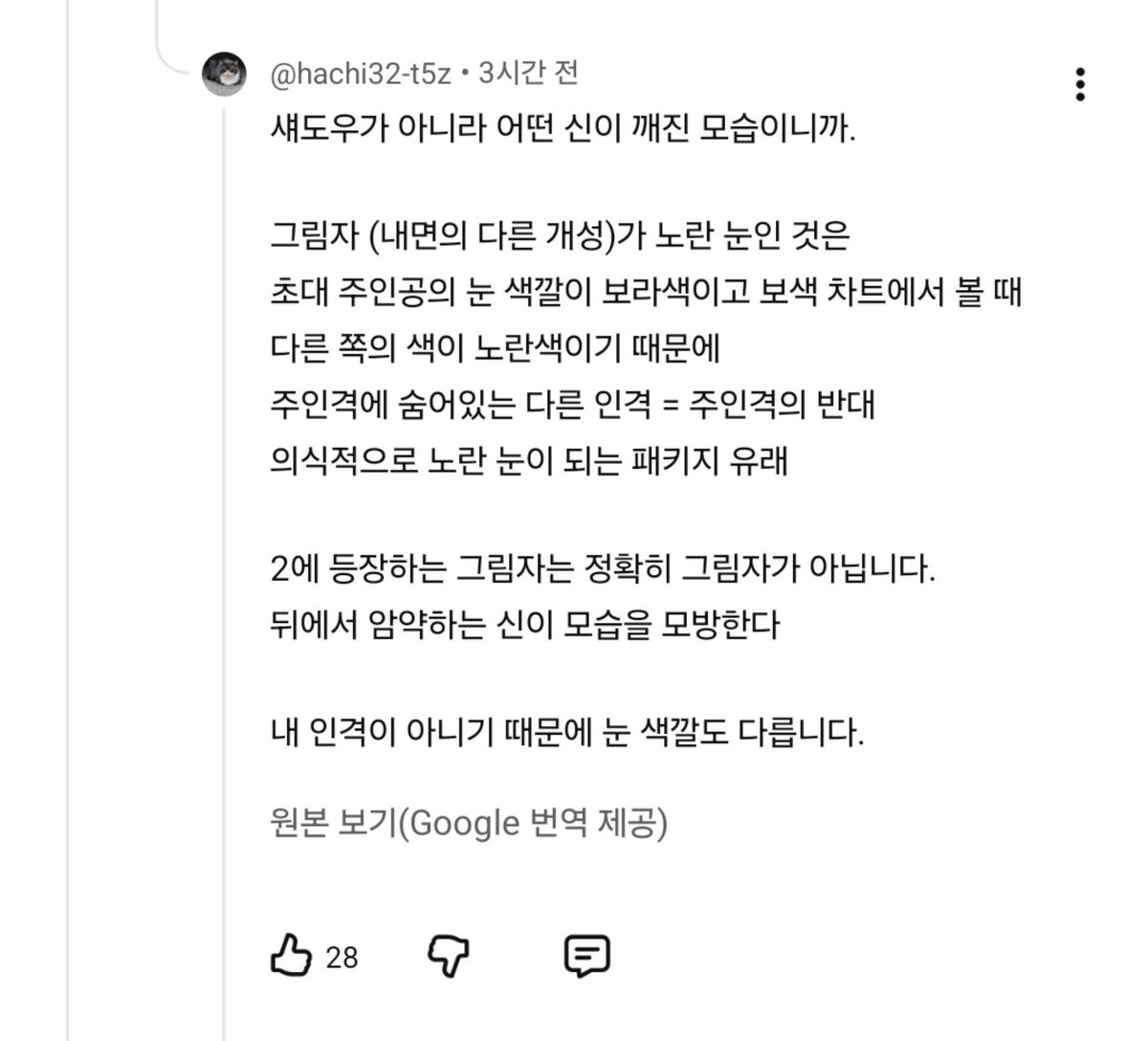 jic_hole_0816's tweet photo. 와 2주만 빨간 눈인 이유가 궁금해서 댓글창 막 뒤져봤는데
뜨 헉 https://t.co/7rRLRI2oMa