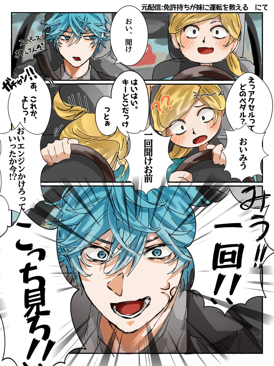 sena_mr2g's tweet photo. みうこっち見ろ！！！#seeド https://t.co/hD8Vv0YqJI