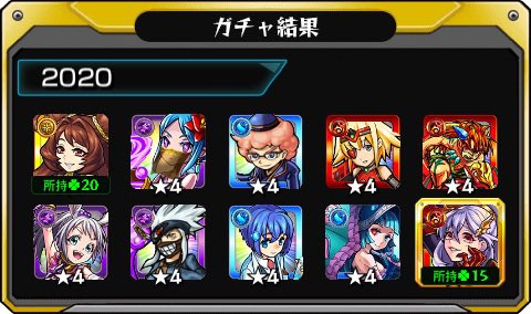 nothkamikami's tweet photo. #あの日巡りガチャ 
あの日の記憶がよみがえる！
皆はどの年代が好き？

#モンスト13周年
#13周年大カーン謝祭 https://t.co/HWdowc0bML
