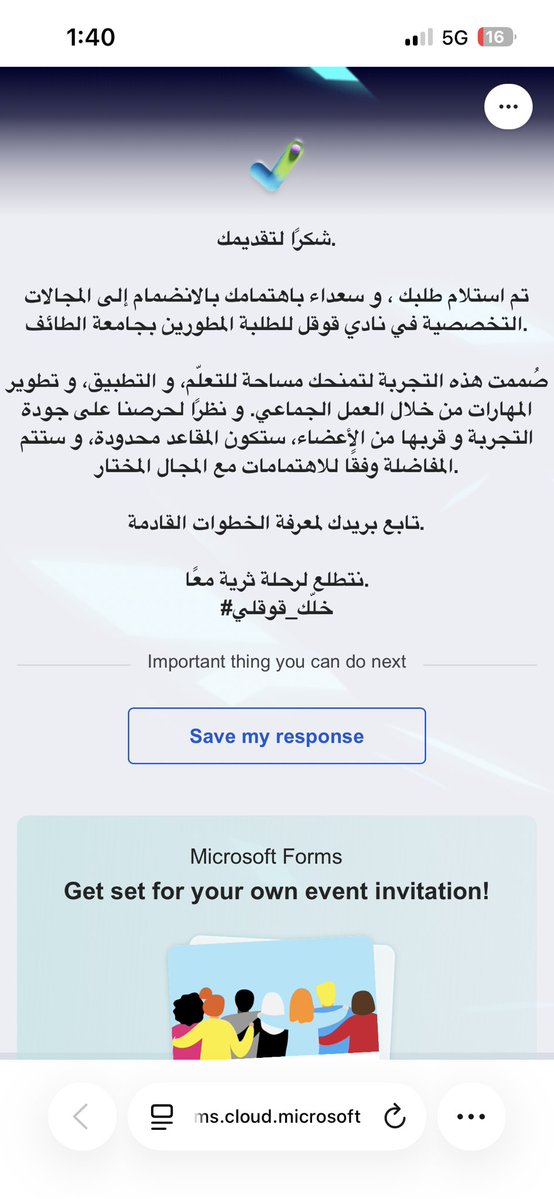 qwxl5's tweet photo. فتحت فرصة ثانيه ومااسجل؟ مستحييل بإذن الله توصلني رسالة القبول 🤩
#خلك_قوقلي https://t.co/x0SK3cifP6