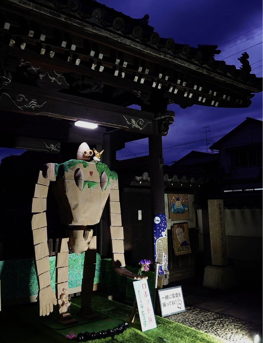 AwaAwamura's tweet photo. 鞆の浦、秋祭りの風景。

昨日の夕方、ちょっと寄ってみました。
賑わっててイイ雰囲気でした♪

「見てくれ！」って言われてみた”作りもん”のロボット兵、確かにクオリティ高い！！(笑)

※”作りもん"、その年に話題になった人、物を題材に手作りする大行灯”明かしもん”の立体版 https://t.co/Ux31f3BC3O