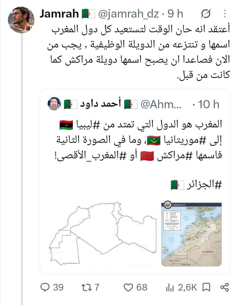 doliprofond's tweet photo. وقل الجزائر! واصغِ إن ذُكر اسمها
 تجد الجبابرة ساجدين ورُكَّع
واحد الجبار كنعرفو سولني.. دابا إذا كان كل من في #الجزائر حشمان من إسمها وعارف أنه عيب ويريدون أن يصبح اسمها #المغرب.. لمن سيسجد ويركع الجبابرة مساكن؟؟ https://t.co/8RJpzSc5pW