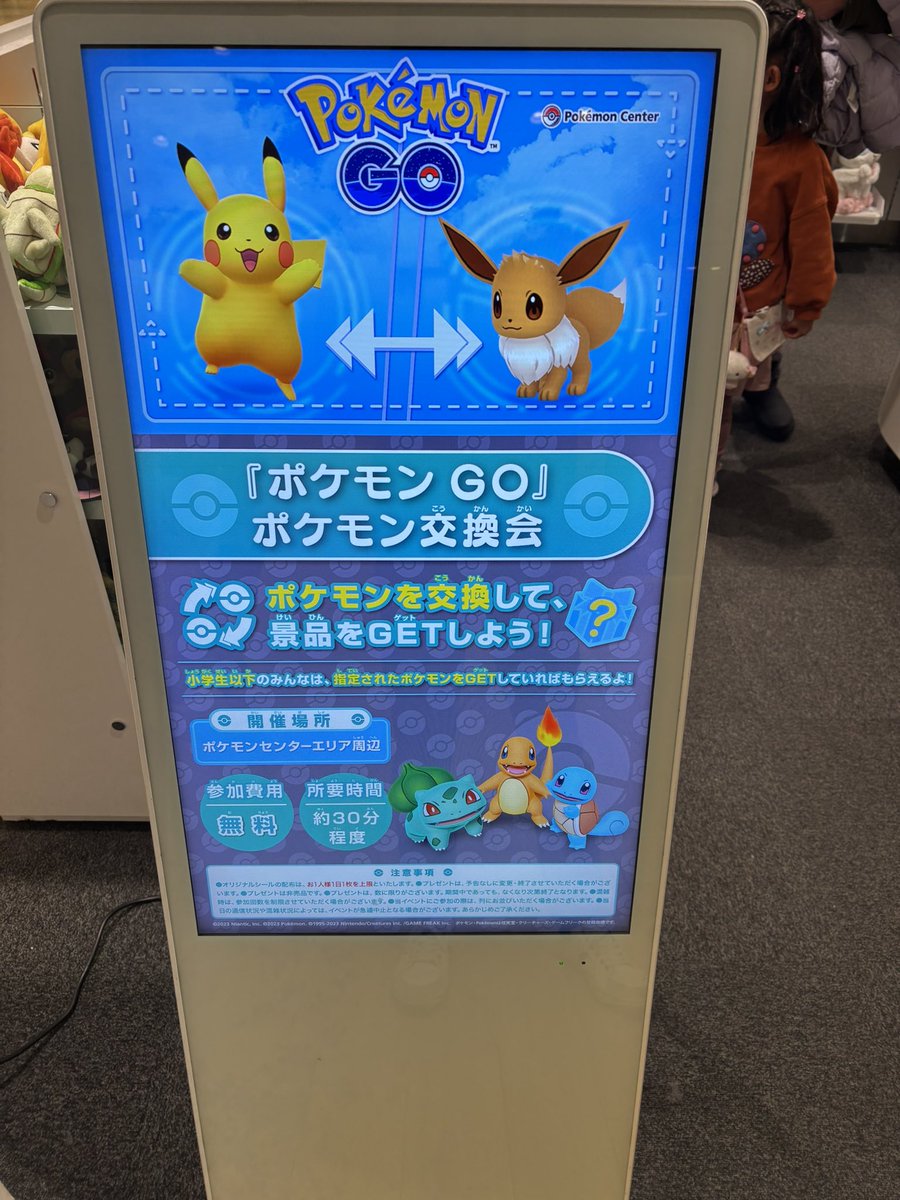 Sukekkey's tweet photo. 【お知らせ】
今日はGOラボ(メガトウキョー)主催のポケモンGO交換会があります🔄

13:00〜17:00
サンシャインシティ2F ポケモンGOラボのフリースペース

色違いや地域限定を求めてたくさんのプレイヤーが来ます！

欲しかったポケモンが交換してもらえるかも…？

#ポケモンGO
#ポケモンGO交換 https://t.co/WnvQUVztdL