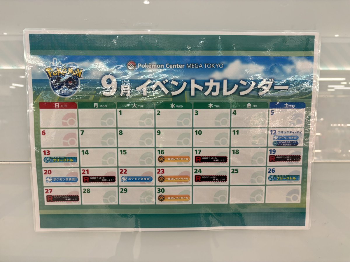 Sukekkey's tweet photo. 【お知らせ】
今日はGOラボ(メガトウキョー)主催のポケモンGO交換会があります🔄

13:00〜17:00
サンシャインシティ2F ポケモンGOラボのフリースペース

色違いや地域限定を求めてたくさんのプレイヤーが来ます！

欲しかったポケモンが交換してもらえるかも…？

#ポケモンGO
#ポケモンGO交換 https://t.co/WnvQUVztdL