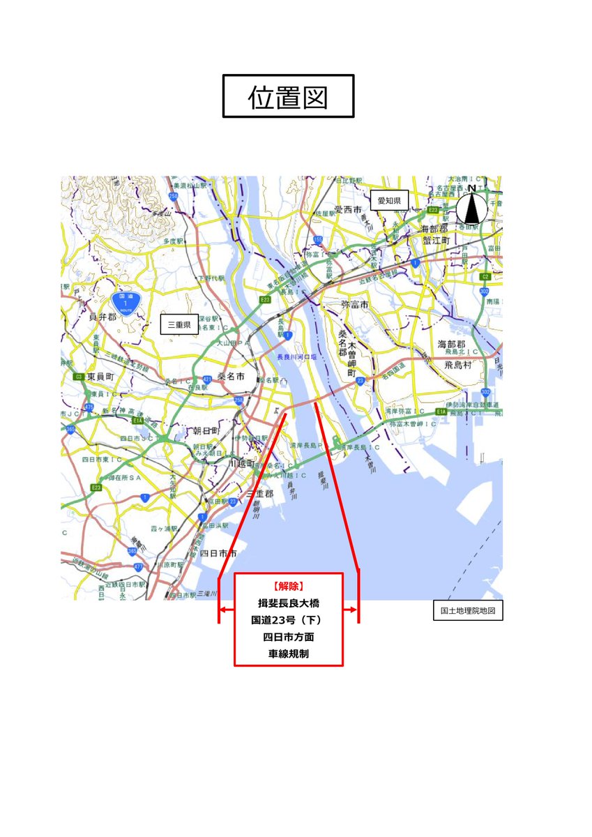 mlit_mie's tweet photo. 【道路】#国道23号 #揖斐長良大橋 下り線（四日市方面）にて、橋梁の緊急補修工事を実施しておりましたが、順調に作業が進捗し、８時をもち��して通行規制を解除しました。
#連休 中の昼夜規制でご迷惑をおかけしましたが、無事緊急工事を完了することができました。
ご協力ありがとうございました。 https://t.co/1HDk8BnRFj