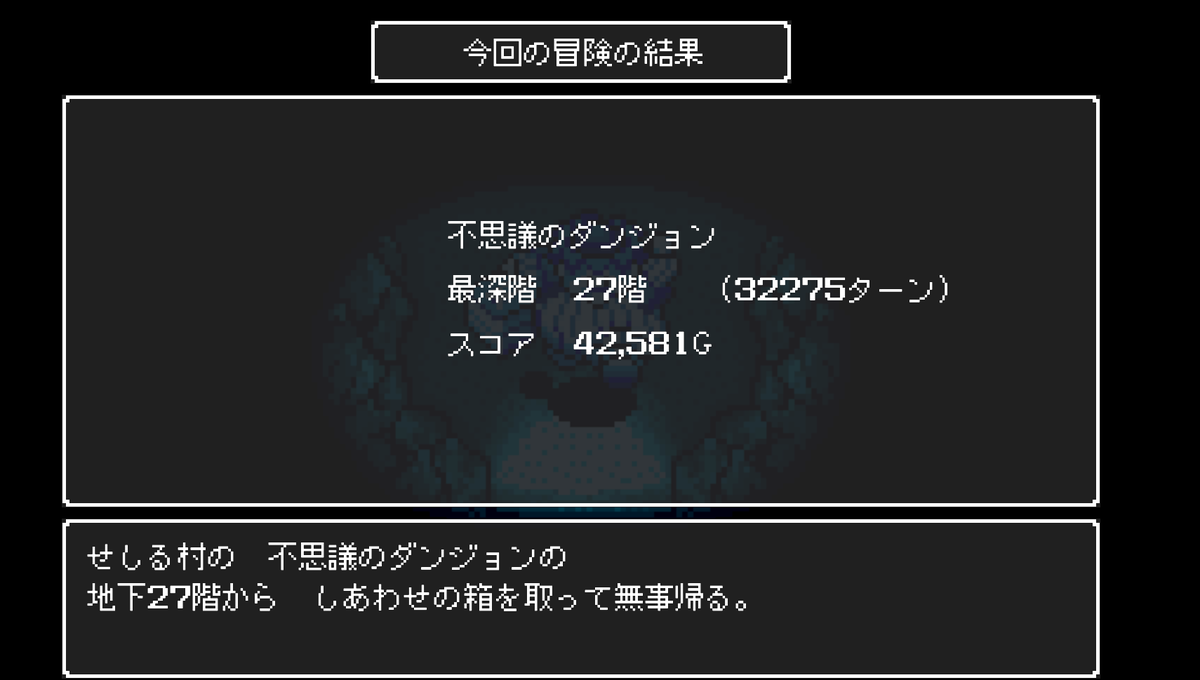 sesirugames's tweet photo. やったぞー！　#トルネコ https://t.co/1FAajnbc6Z