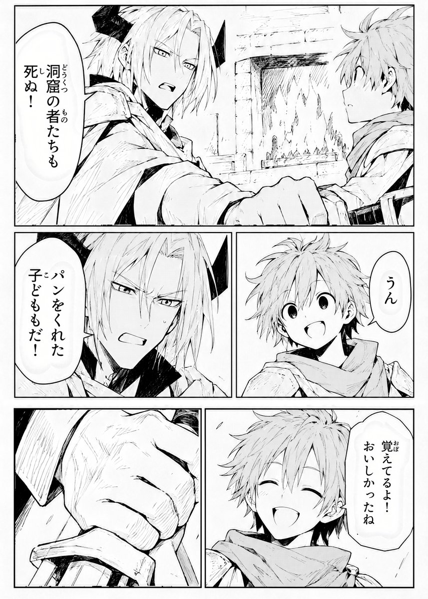 8co28's tweet photo. 漫画   
【ゆうしゃのがいせん】    
36頁/40頁 https://t.co/YfruA8fY6v