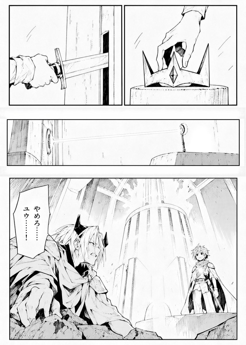 8co28's tweet photo. 漫画   
【ゆうしゃのがいせん】    
36頁/40頁 https://t.co/YfruA8fY6v