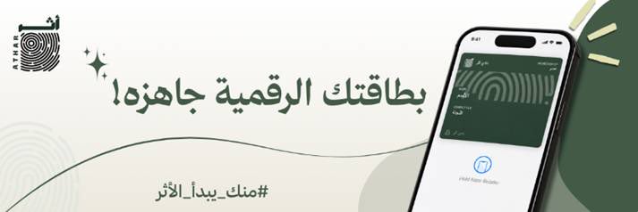 RemasCSA's tweet photo. مبدّعييييين بكل التفاصيل 💫
#منك_يبدأ_الأثر https://t.co/YWqdp9KMLw