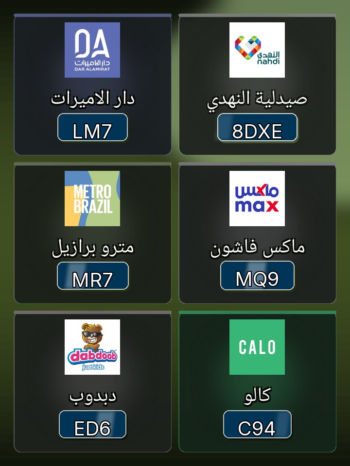 raulitogaricox's tweet photo. خصم حصري على مترو برازيل و دار الاميرات و كالو و صيدلية النهدي و دبدوب و ماكس فاشون استخدم كوبون خصم الآن

كود خصم كالو: C94

❌ كان يباع بـ 280
✅ السعر بعد الخصم 230

🎁 كوبون خصم مترو برازيل و دار الاميرات و كالو و صيدلية النهدي و دبدوب و ماكس فاشون
🤣🔥 https://t.co/1S8ZOG0tuu