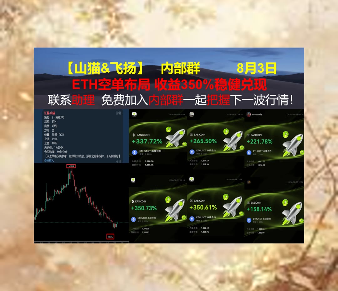 AlethaPreeze's tweet photo. Action is the proper fruit of knowledge.
市场情绪突变？及时关注行情。以太坊新高🎤比特币历史新高📝赵长鹏🦎内幕哥
安谋控股🥜ARB🎄Ripple USD🐳Pearl
币安 欧易 BTC 免费合约跟单社区👉 @fzy988 👈 https://t.co/4tiqUi7T8w