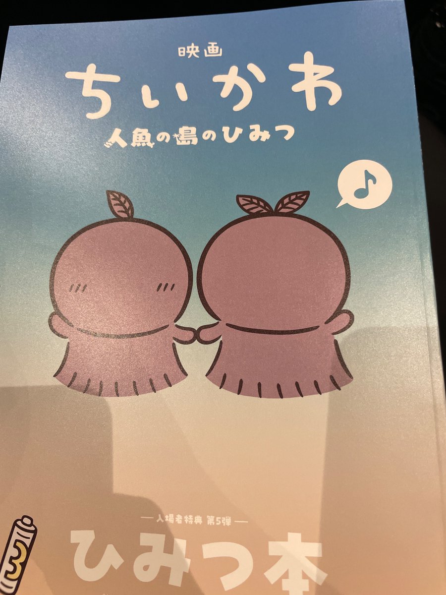 irohairo0126's tweet photo. ちいかわ　ひみつ本　GET！
@錦糸町楽天他

眠い🥱💤 https://t.co/SWd8hgXICn