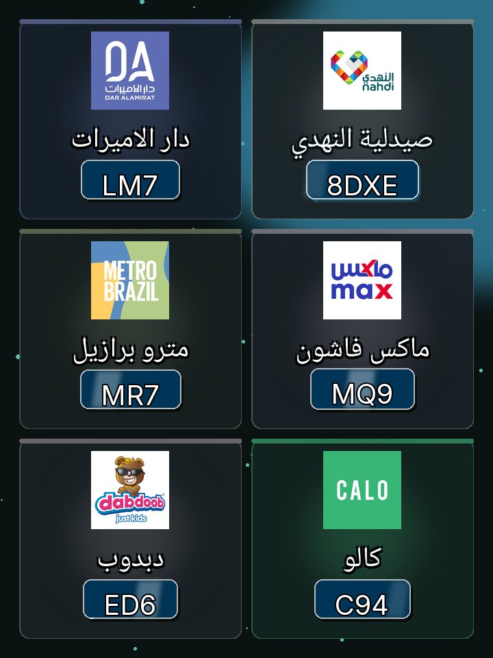 alone1225's tweet photo. عروض اليوم الحصرية في مترو برازيل و دار الاميرات و كالو و صيدلية النهدي و دبدوب و ماكس فاشون تمنحك كوبون خصم لتجعل التسوق أسهل!
💎✅

كود خصم كالو: C94

❌ كان يباع بـ 280
✅ السعر بعد الخصم 230

🎁 كوبون خصم مترو برازيل و دار الاميرات و كالو و صيدلية النهدي و دبدوب و ماكس فاشون https://t.co/DQuGWGdCtW