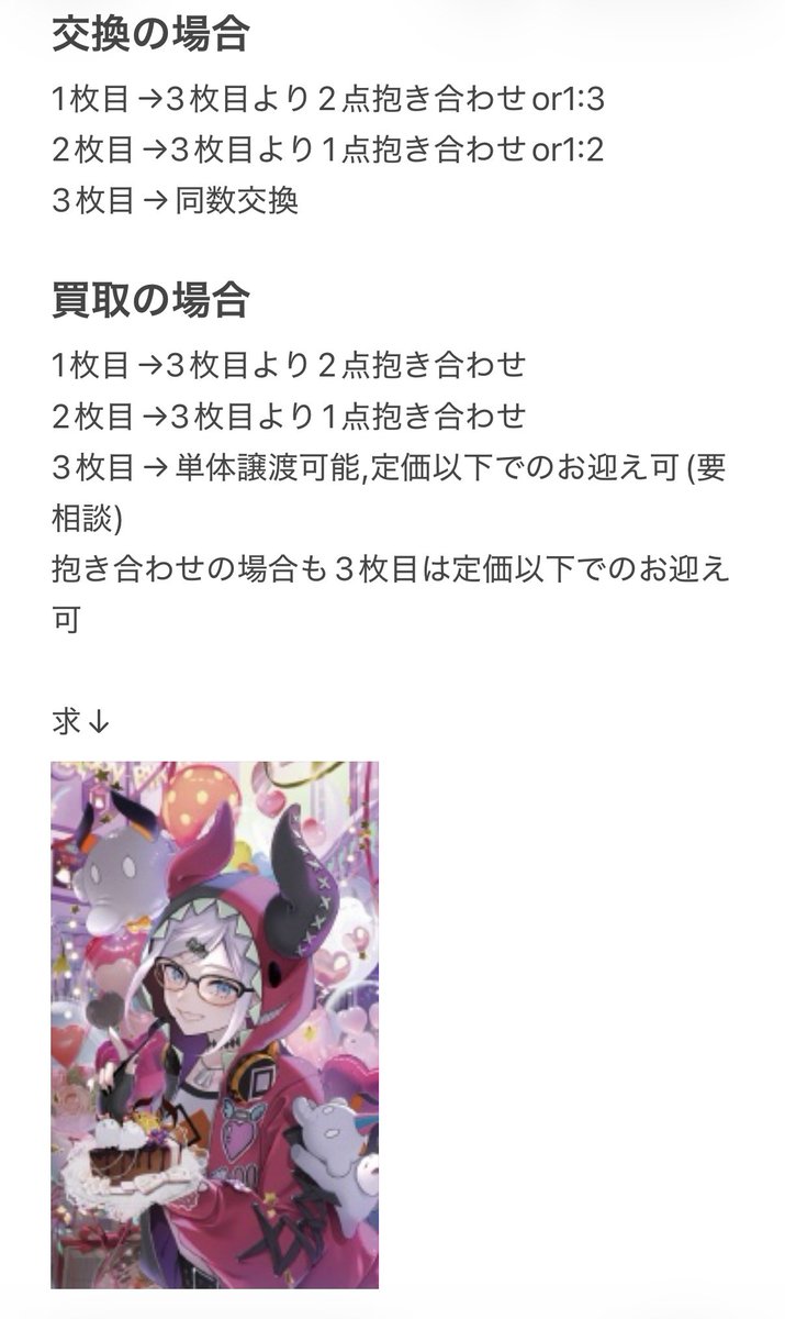 teira0914's tweet photo. 【交換 譲渡 買取】にじさんじ ノスタルジアコレクション2026  Lグループ

【譲】画像1～3
【求】4枚目画像の方 交換＞買取

4枚目に条件等あり
求の方は買取も可能(定価以下の方優先)
お声かけ重なった場合条件の良い方優先させていただきます

検索からでもお気軽にお声がけください https://t.co/lbJfNIA5fm