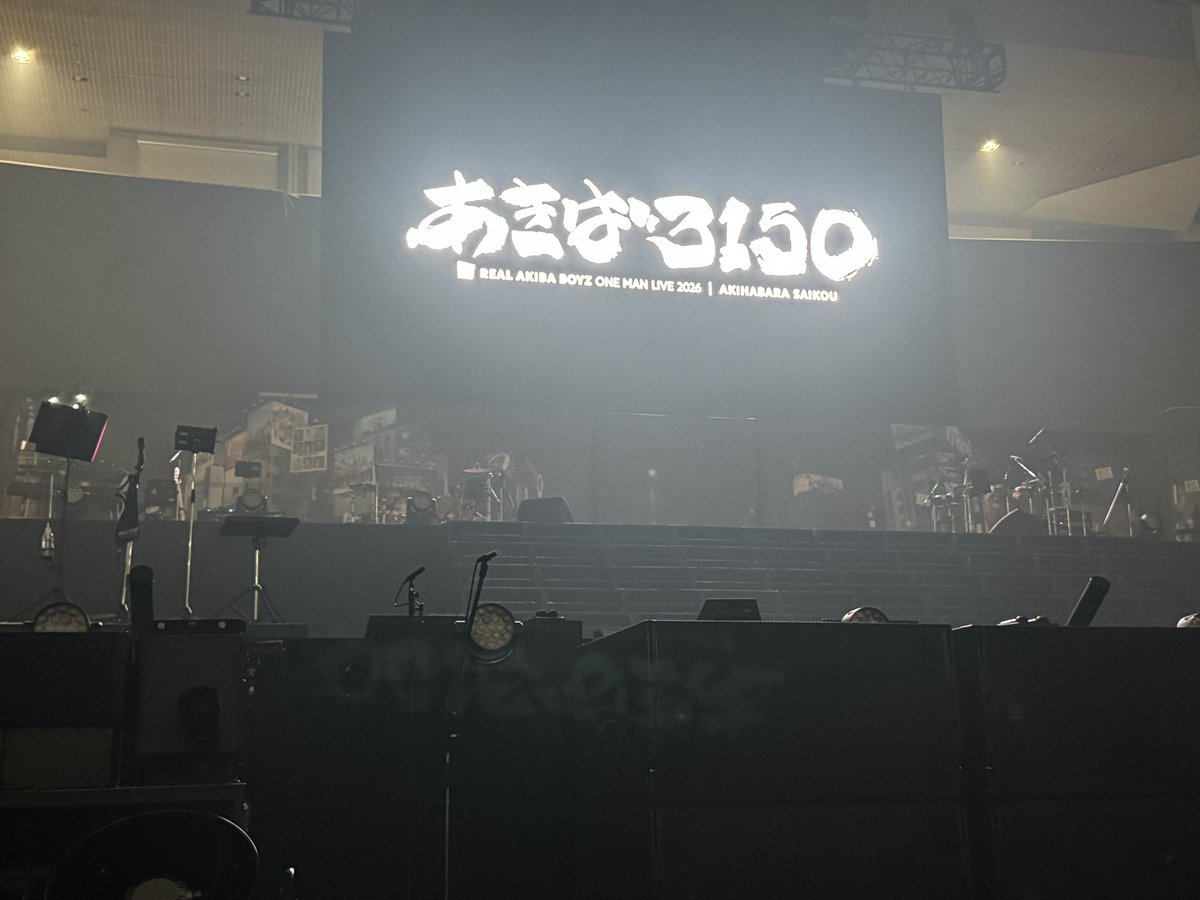 Micho_hogosha's tweet photo. #リアルアキバボーイズ東京体育館
#あきば3150
まさかの最前列でほんとにやばかった。
みんなめちゃちかかった♡
はーーーーもう最 ＆ 高すぎる
#ROOTS武道館おめでとう https://t.co/SNlmsOHl1v