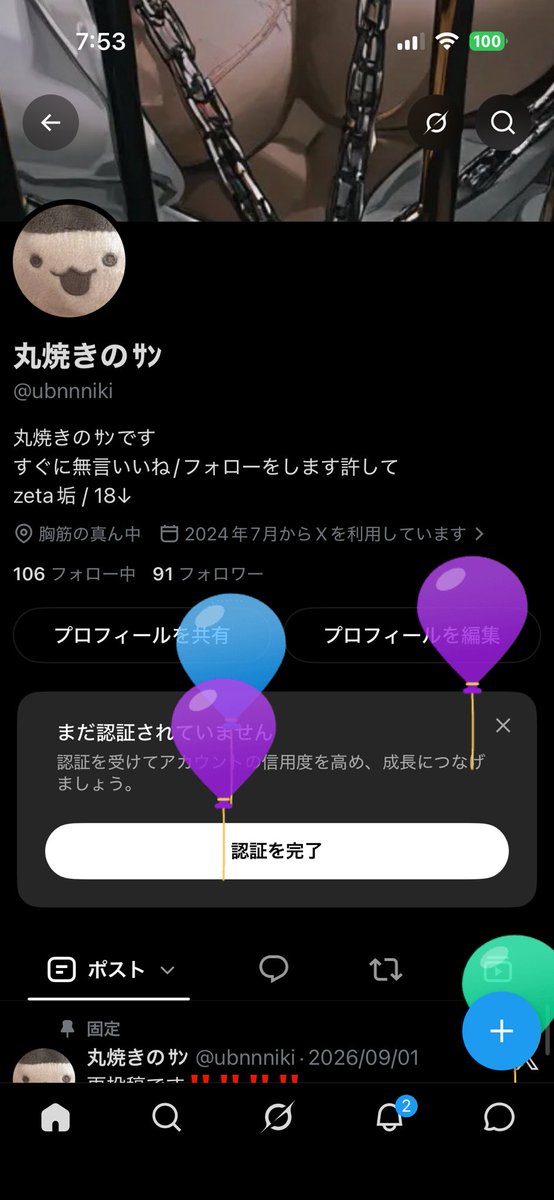 ubnnniki's tweet photo. 誕生日ですこんにちは https://t.co/6rMvxVQuac