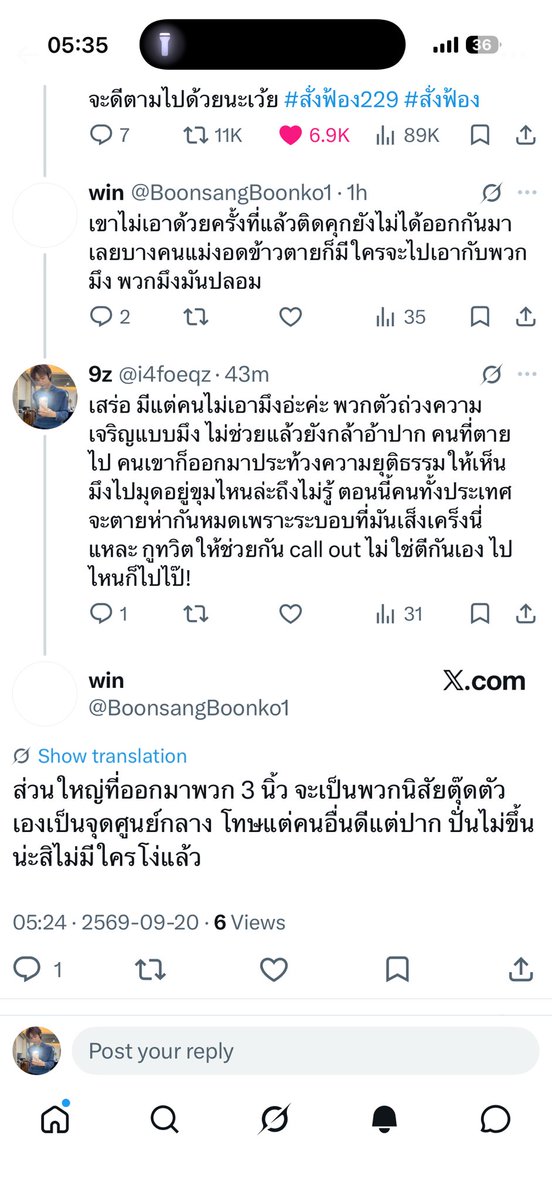 i4foeqz's tweet photo. สิ่งที่พิมพ์ออกมาเหมือนใช้หัวฆวยมากกว่าหัวคิดเลยค่ะ 😖😞💔😔🫪🥰😗😋💖🫂

#ซักฟอกสาว
#สั่งฟ้องสว
#สั่งฟ้อง229
#NOระบอบสีน้ำเงิน https://t.co/3n8DvkUgFC