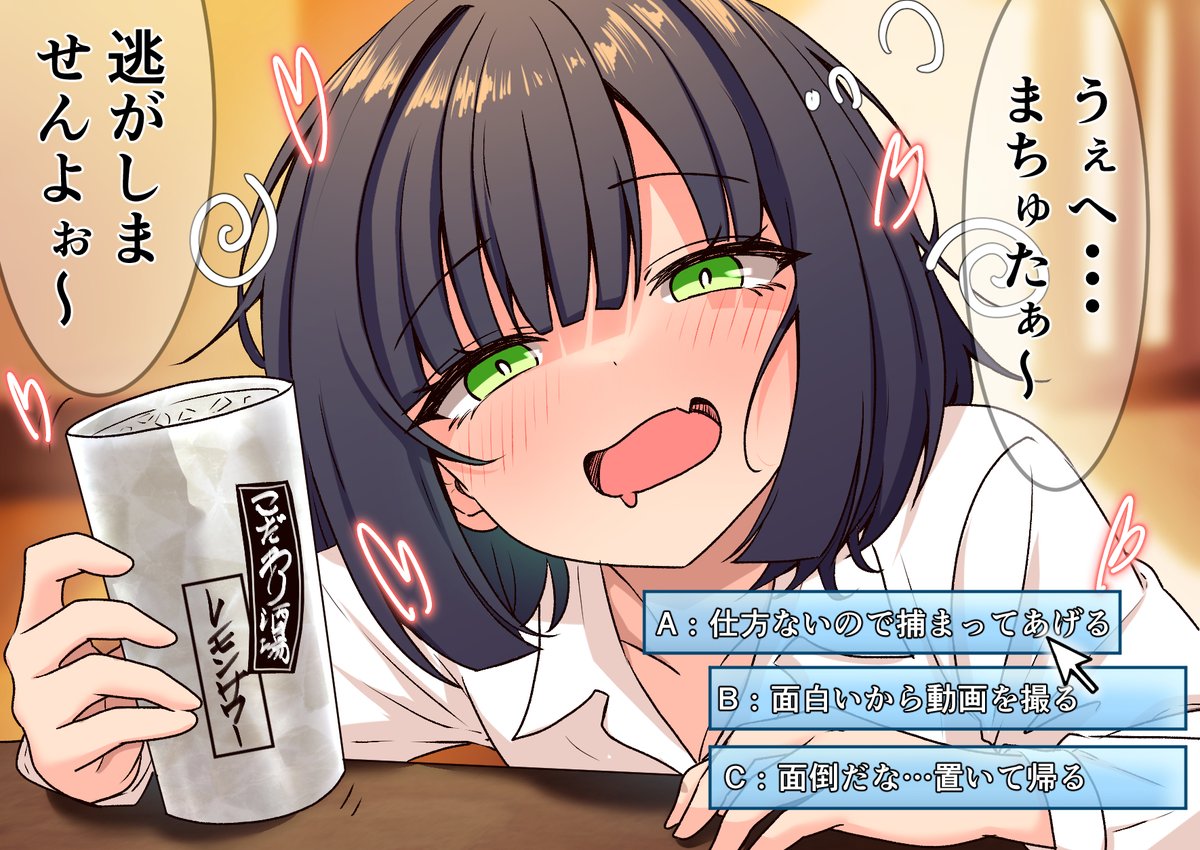 Cater_Cats's tweet photo. よっぱらい　の　せいかさん　が　あらわれた　！ https://t.co/GZsKZa0bb2