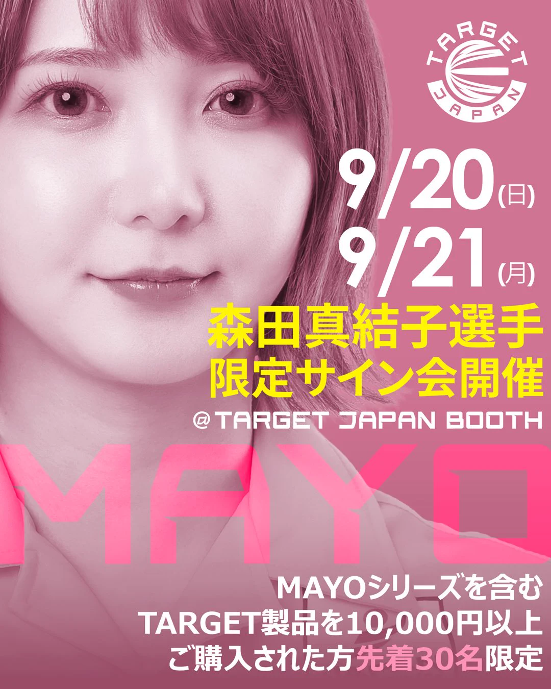 まよんぬ🎯ダーツプロ（森田真結子） (@mayodarts) / X