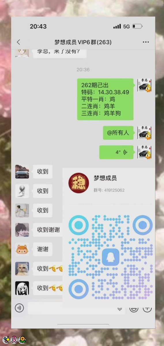 softx966635's tweet photo. 新澳门六合彩资料  😆内幕出货盘后  🎊带货暗货   🌸特串连肖   😃复试  🥰新澳门三中三内幕   🙌新澳门特码内幕  ❤️六合彩一码中特  🌈澳门今晚必中一码，今日生肖特码，  💖晚澳门开奖号码  😃今晚必出精准生肖走势稳定想吃肉的抓紧时间上车
PHESr
💕 😋 🥰 😎 😃 💫
主号@ANGELLICCO https://t.co/qI1t0sB2Qh