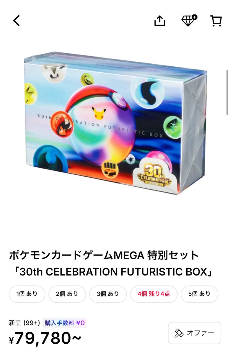 tencard11's tweet photo. 30th celebration futuristic BOXが8万円超えそう...

価格の上下激しすぎて怖いよ。 https://t.co/XMY6oHcCuO