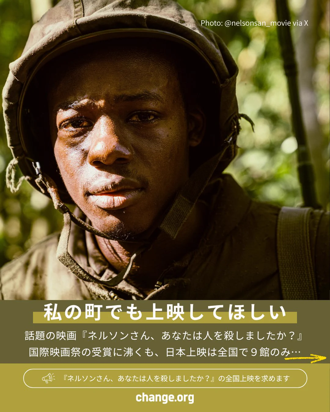 Change.org Japan（チェンジ・ドット・オーグ） on X: 