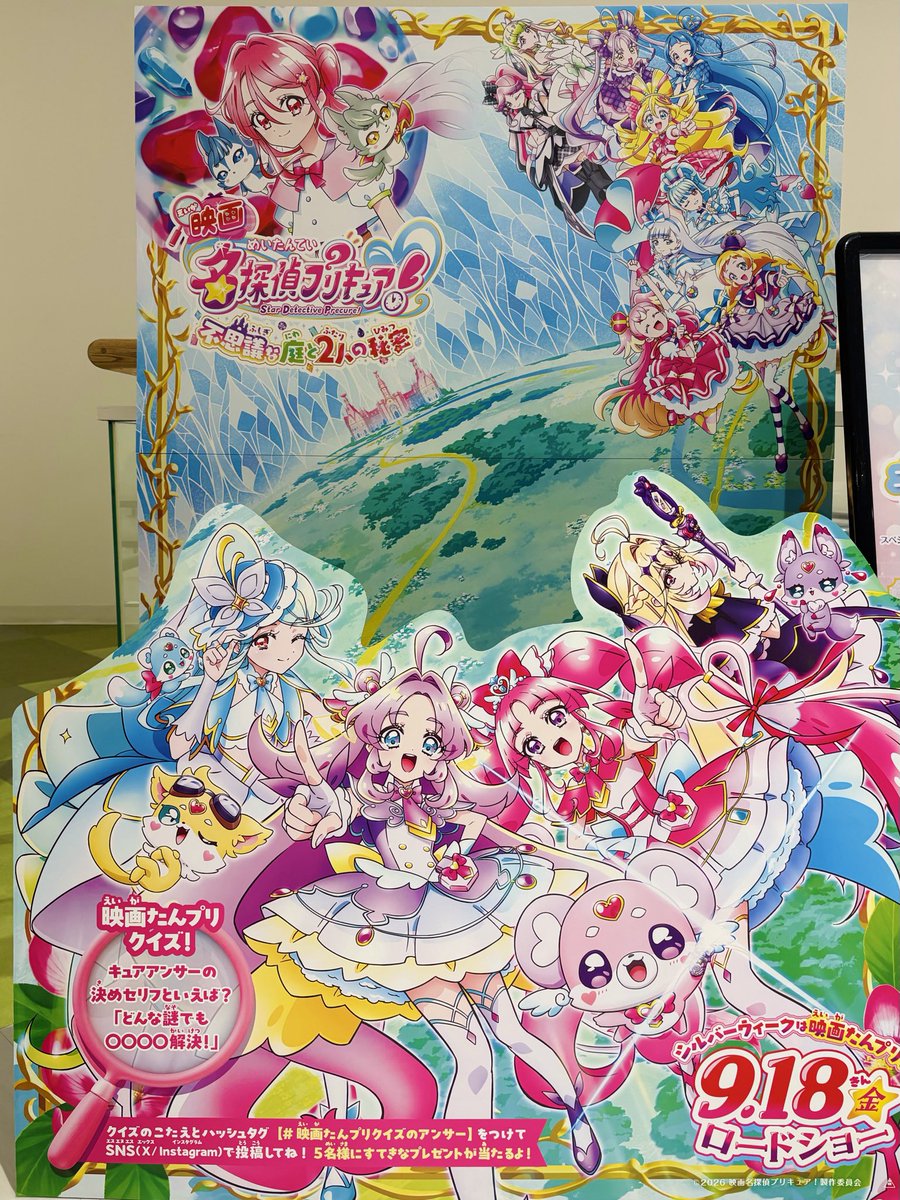 boko1800's tweet photo. おはようございます🎀
『映画名探偵プリキュア！』
観てきました🐴❣️🔍🪽👗

～重ねた推理で的中にジャンプ!～
🔍🎯

中山11R15:45
産経賞オールカマー GII
・前年勝馬
・2200m重賞2勝
◎7レガレイラ https://t.co/uGvgy9IRgP