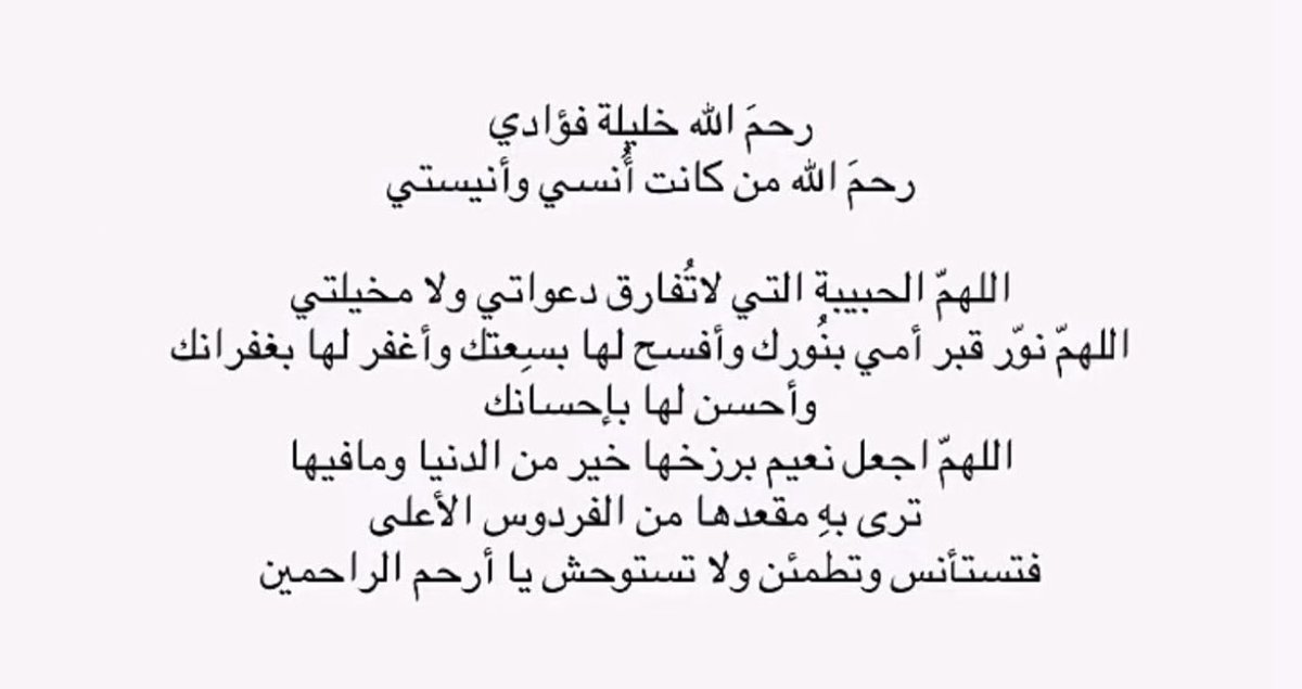 buthainah_q's tweet photo. رحمك الله ياأمي. https://t.co/56WiHEEPJn