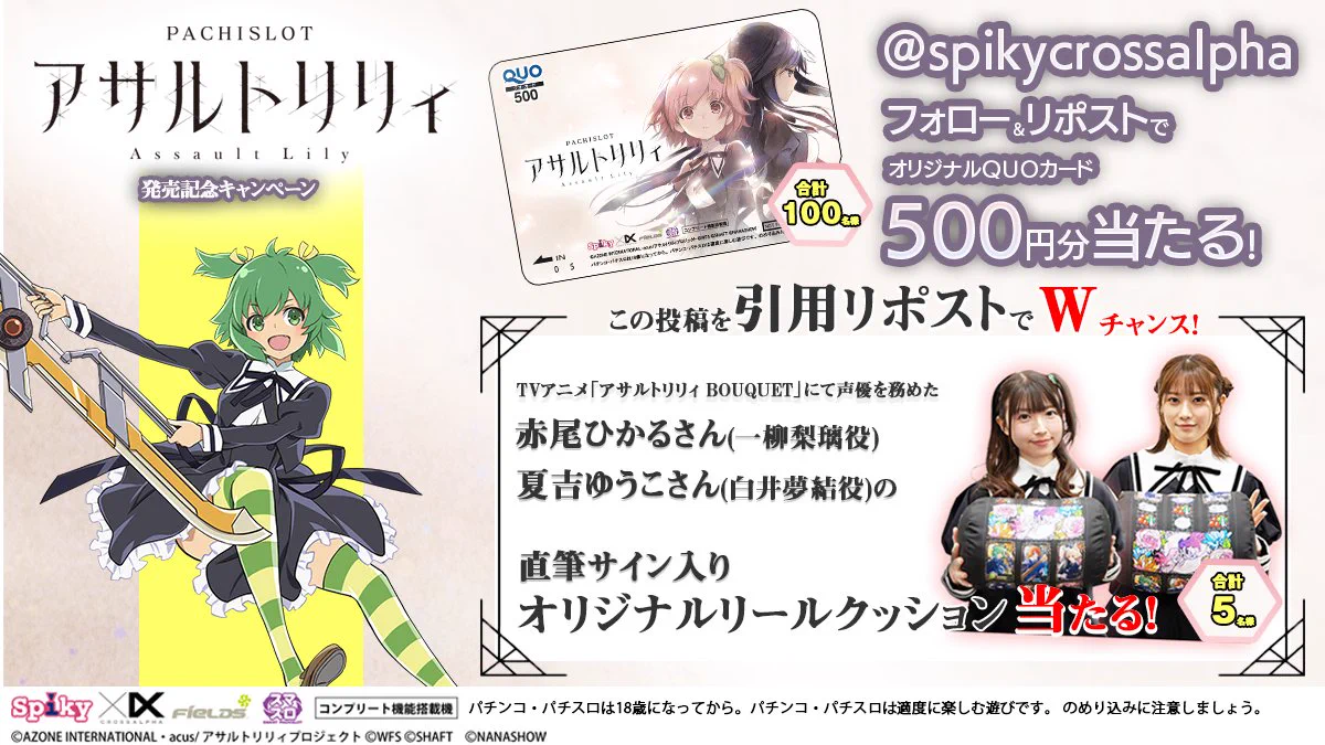 公式】スパイキー・クロスアルファブランド on X: 