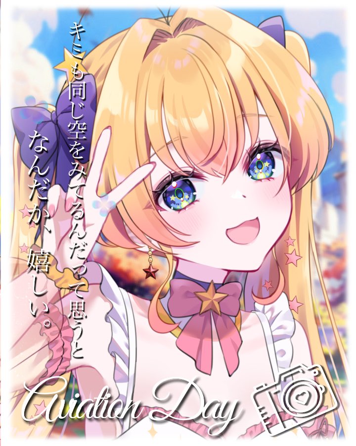 Laviria_I's tweet photo. おはらびー🛸💖
今日は #空の日 💙☁️
空を見上げるだけでなんとなく気分が変わることってあるよね！
みんなはどんな空が好き？🌈

今日は22時～アニモの配信します⭐️
18時にショート動画も上がるので見てね✨️
#おはようVtuber https://t.co/z2Oblfayhv