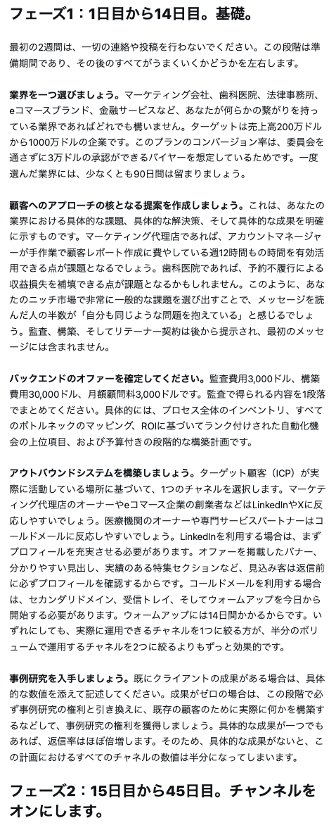 fukku_ai_BD's tweet photo. なんだこれ。秒でブクマしてしまった。 https://t.co/H2icrdi6X8