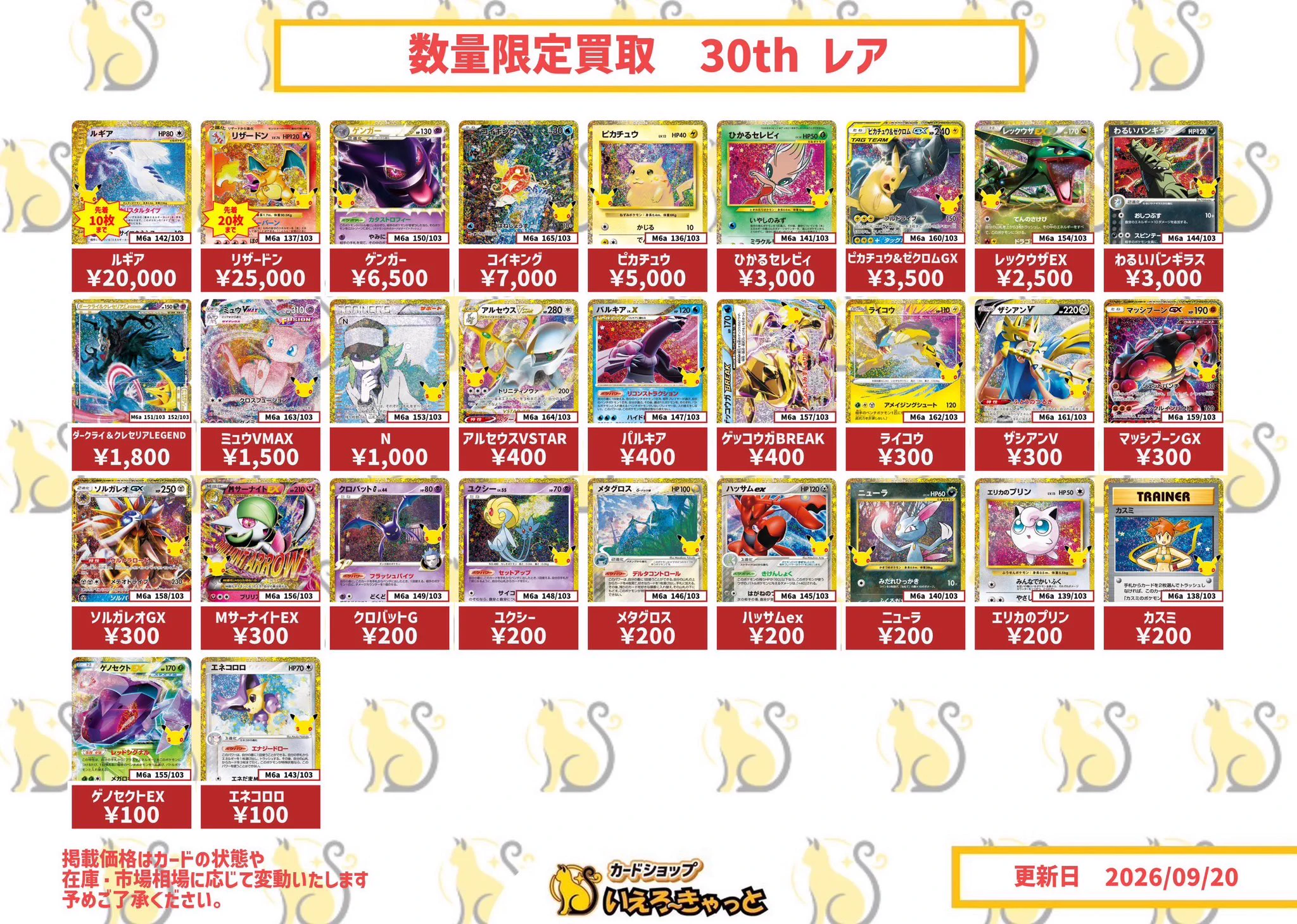 TCG SHOP いえろーきゃっと🐈岡山駅前店 on X: 