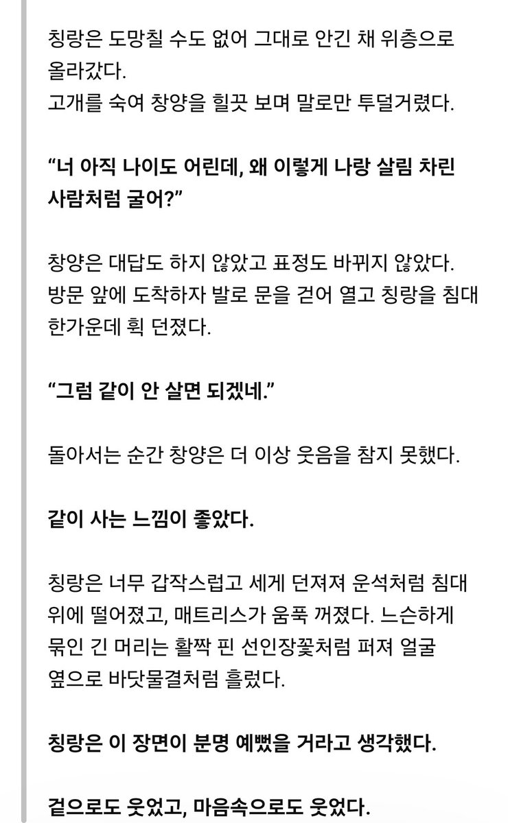 on_jimoon_'s tweet photo. 칭랑이 매력적으로 다가온건 웅예문이라는 배우가 너무나도 연기를 잘 했다는거다. 
완성도를 위해 행간이 비어있는 드라마+엉터리 자동자막임에도 외국인인 내가 어떤 식으로 흘러가는지 알 수 있어서 여운이 길게 가던 드라마였는데  소설에서 더 강하게 느껴졌다.
물론 대본은 좀 다르겠지😆 https://t.co/WXBCfYz7Kk
