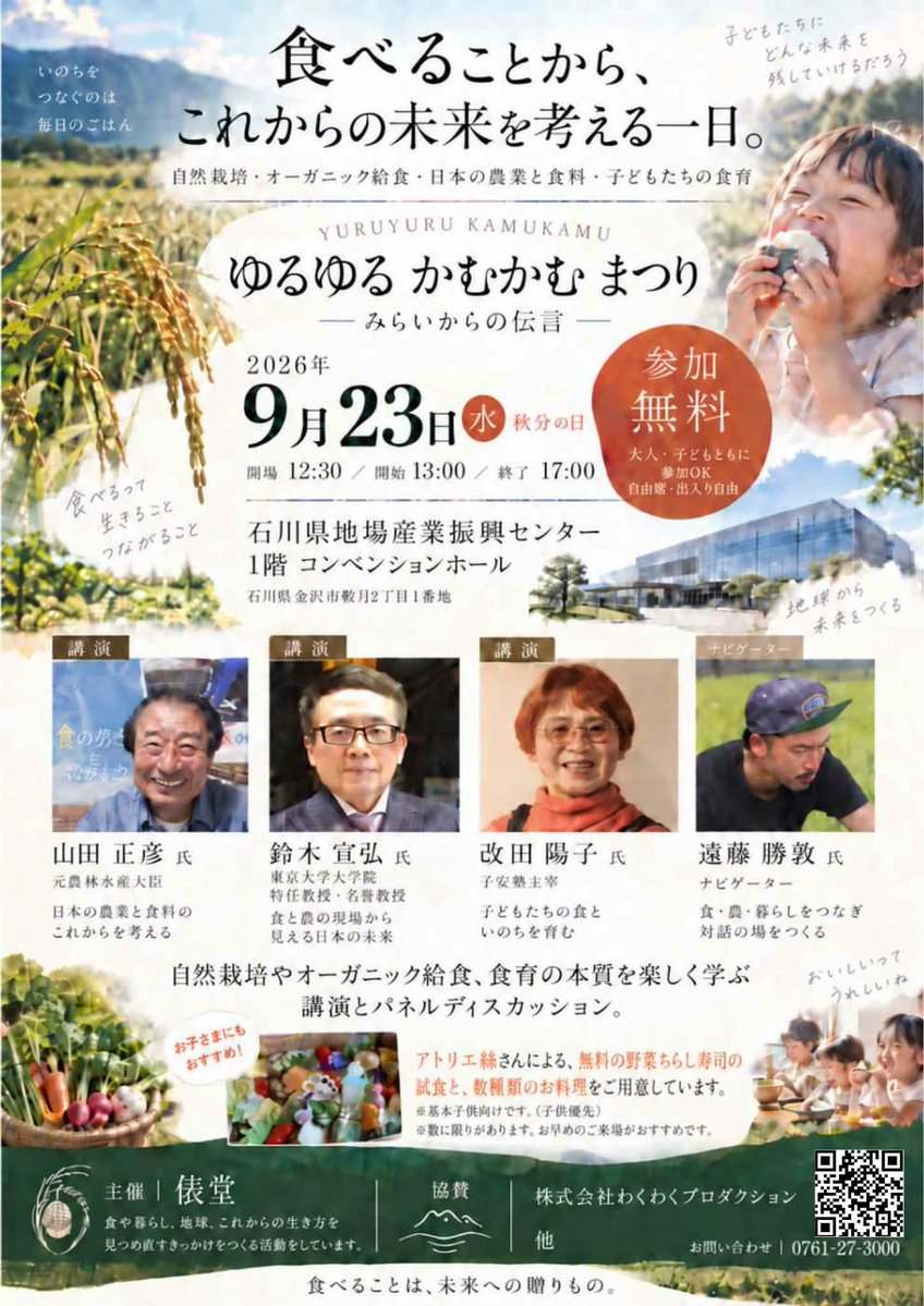 tetsuginsuzuki's tweet photo. 9/23 金沢です。 https://t.co/5lqGhmtckO