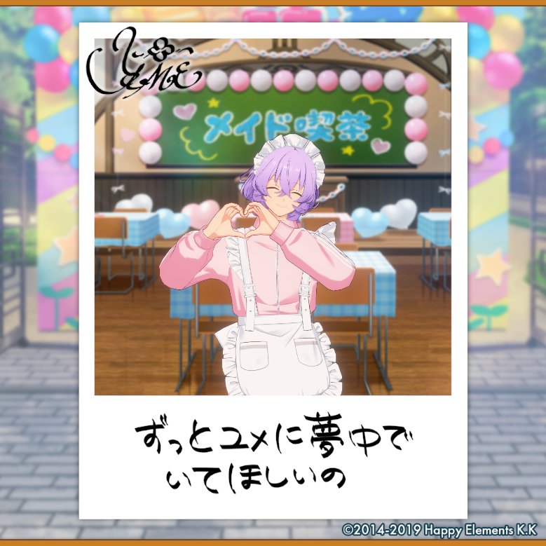 HISOKA_RYOYA's tweet photo. 【🎈あんスタ萌え萌え文化祭🎈】

ユメにサービスしてもらったよ♪

#星萌祭の思い出 https://t.co/IkWDa8zSlT