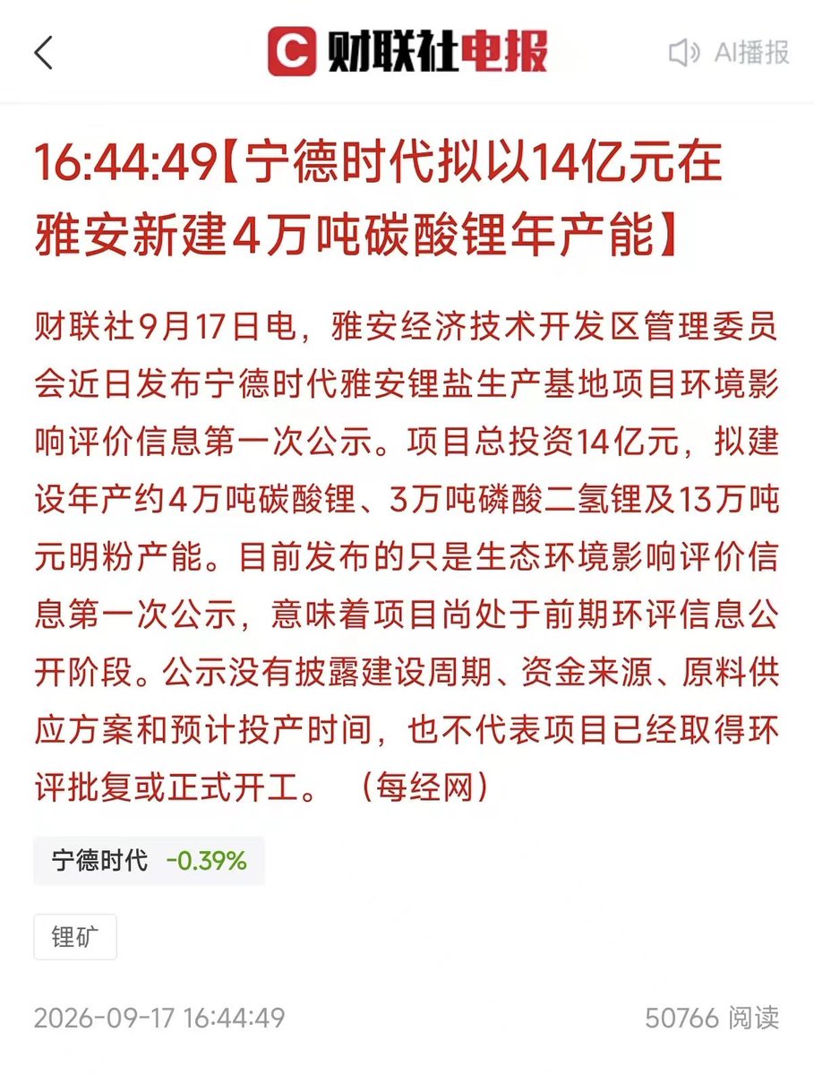 ChinabatteryW's tweet photo. @mineralsmindset https://t.co/NjicPoaP53