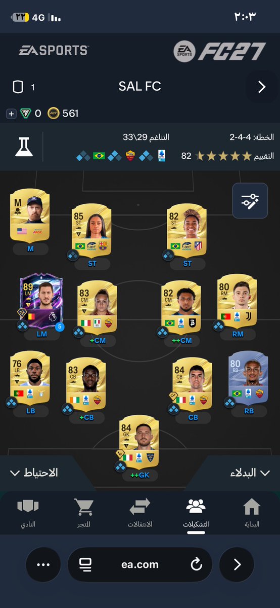 v9hre's tweet photo. @OS__FUT نصايحكم ؟ وترى مقدر العب حاليا لان نسختي الاستاندر 🚶🏽‍♂️ https://t.co/mzFZCb0h0m