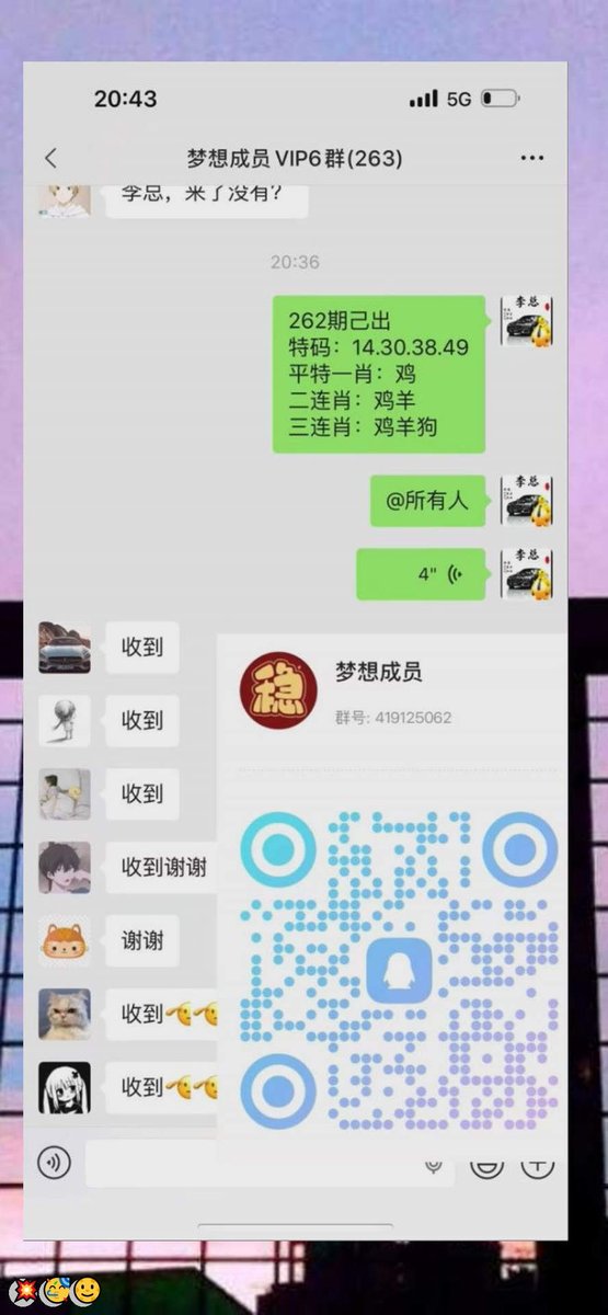 redtu163470's tweet photo. 新澳门六合彩资料  😀内幕出货盘后  😆带货暗货   🌈特串连肖   🎊复试  ❤️新澳门三中三内幕   👍新澳门特码内幕  🌸六合彩一码中特  🎊澳门今晚必中一码，今日生肖特码，  🎊晚澳门开奖号码  🥳今晚必出精准生肖走势稳定想吃肉的抓紧时间上车
n2e6S
💝 😃 🎊 👏 😁
主号@ANGELLICCO https://t.co/HnXYky1rUg