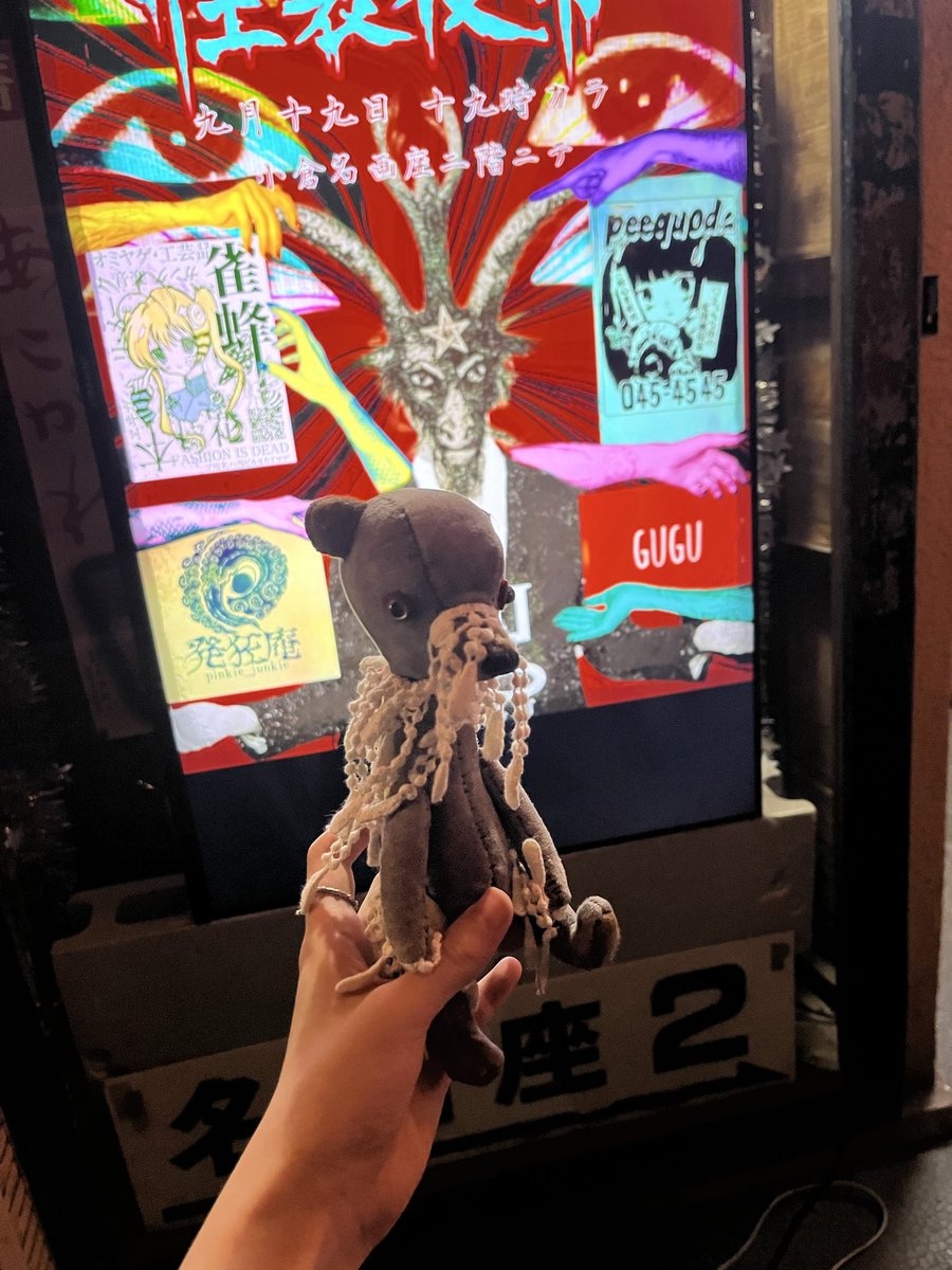 inuinu_inui_'s tweet photo. 小倉のエロ映画館イベ楽しかった
酔っ払って鼻ピアス無くしたのお客さんみんなで探してくれてありがとうございました…
予備とか持ってなくて困ってたら同ゲージのピアス買って来てくれたお兄さんも本当にありがとうございました…！
入り口めちゃ怪しかったけど優しい人しかいなかった https://t.co/ZHJnSthXPx