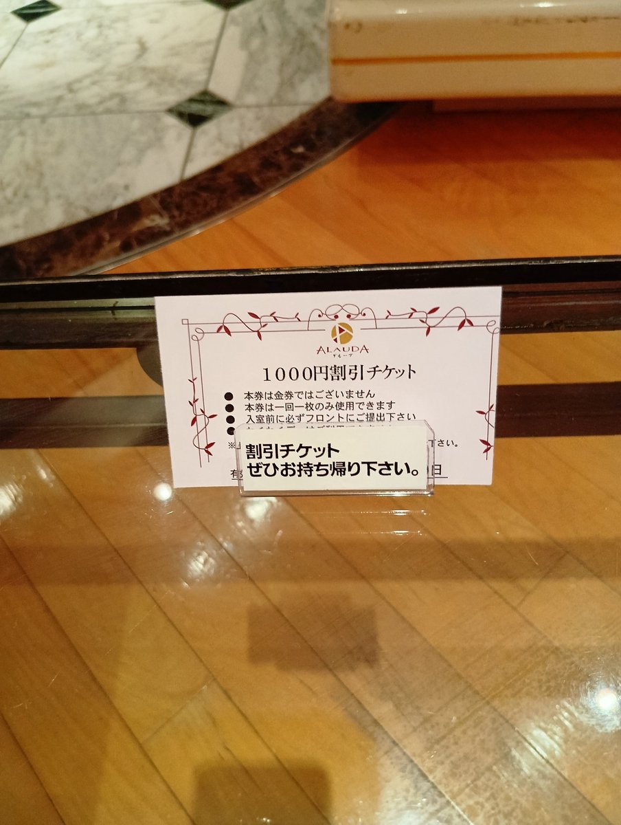 HotelLafestae's tweet photo. 皆さんこんにちは｡⁠◕⁠‿⁠◕⁠｡

🌸シルバーウィーク限定🌸

期間中、全室対象！
ご利用のお客様に
🎁1000円割引チケットをプレゼント！

お得に楽しめるシルバーウィーク♥
是非この機会にご利用下さいませ✨️

＃ラブホテル
＃瑞穂町
＃横田基地
＃青梅インター https://t.co/mJqDltaiPB