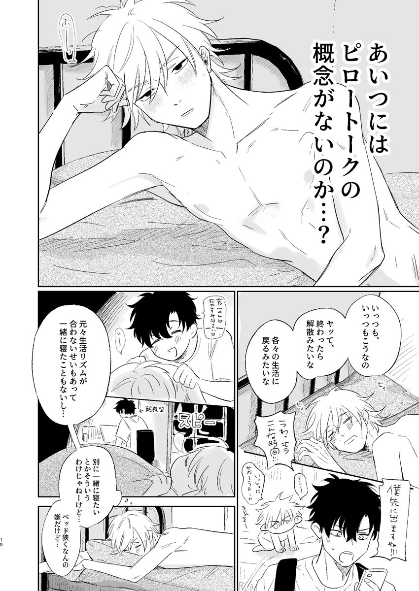 kawaiijiro0's tweet photo. えっちのあと淡泊な彼氏嫌だよねBL https://t.co/5GkN4TCVSy