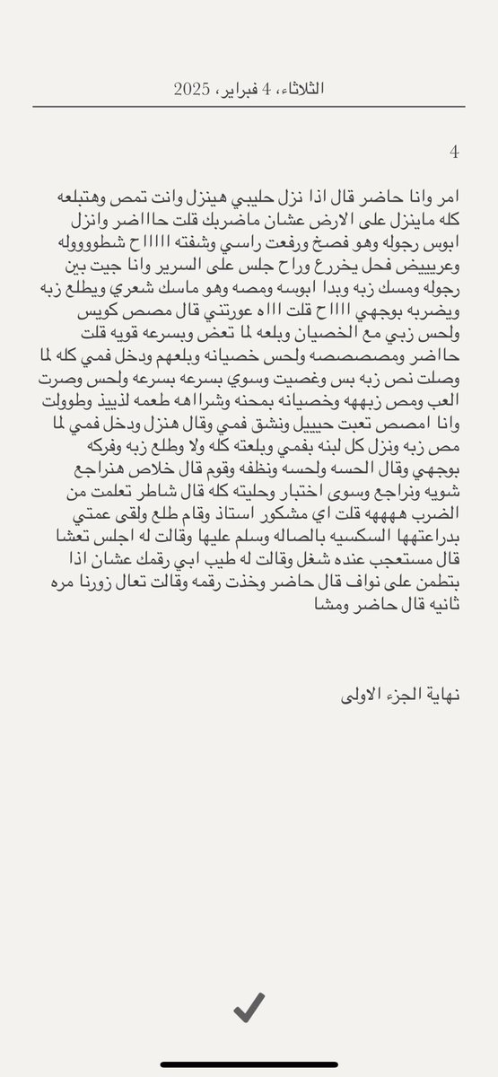 2cxta's tweet photo. قصه الخنيث وعمته😄

🔞ريتويت💝 لايك
📖 الجزء الأول
واللي يسألني: من وين أجيب القصص؟ 👀
حطيت لكم الرابط في المنشور المثبت 📌

#قصص https://t.co/UwsWQJ1y2R