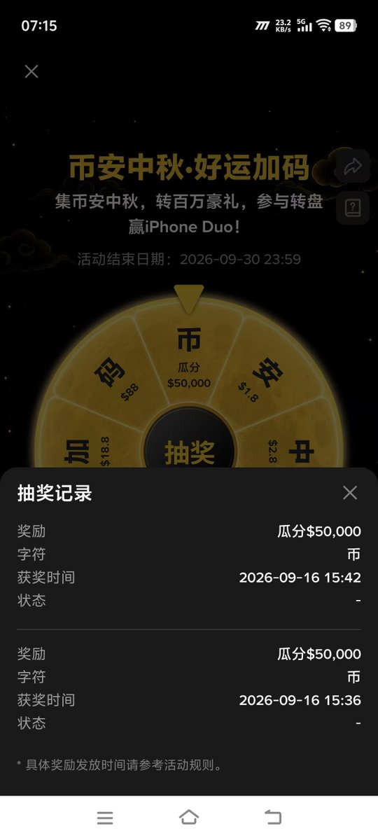 gshly888's tweet photo. @binancezh 两个瓜分奖池，nice。祝大家中秋节快乐。 https://t.co/UwJHLtjBwZ