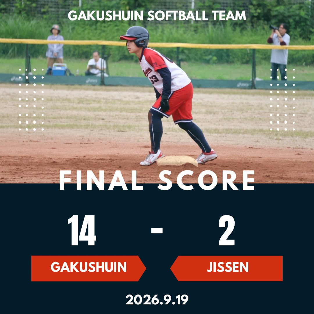 gakushuin_soft's tweet photo. 【秋季リーグ戦結果】

〈バッテリー〉
ゆりこ(4年)、ゆうな(1年)、ことこ(3年)-もえ(4年)

VS実践女子　14-2○

初回を0点に抑え、その後も冷静に打線を繋ぎ、積極的な走塁も交えながら得点を重ねた結果、勝利を収めることができました。

 #学習院大学   #ソフトボール https://t.co/0FLEharSHv