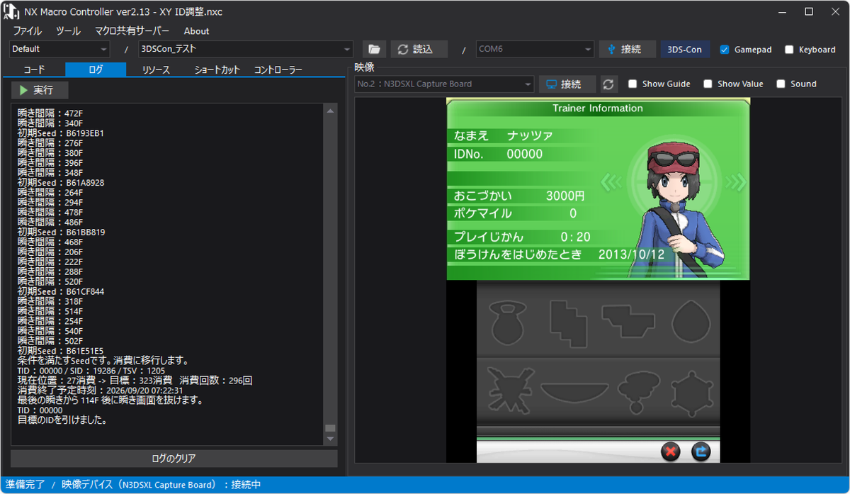 Nazza_Rella's tweet photo. XY ID調整自動化完成。オフセットは735Fにしたら、猶予1Fでも成功した。 https://t.co/pspPZmpWxh