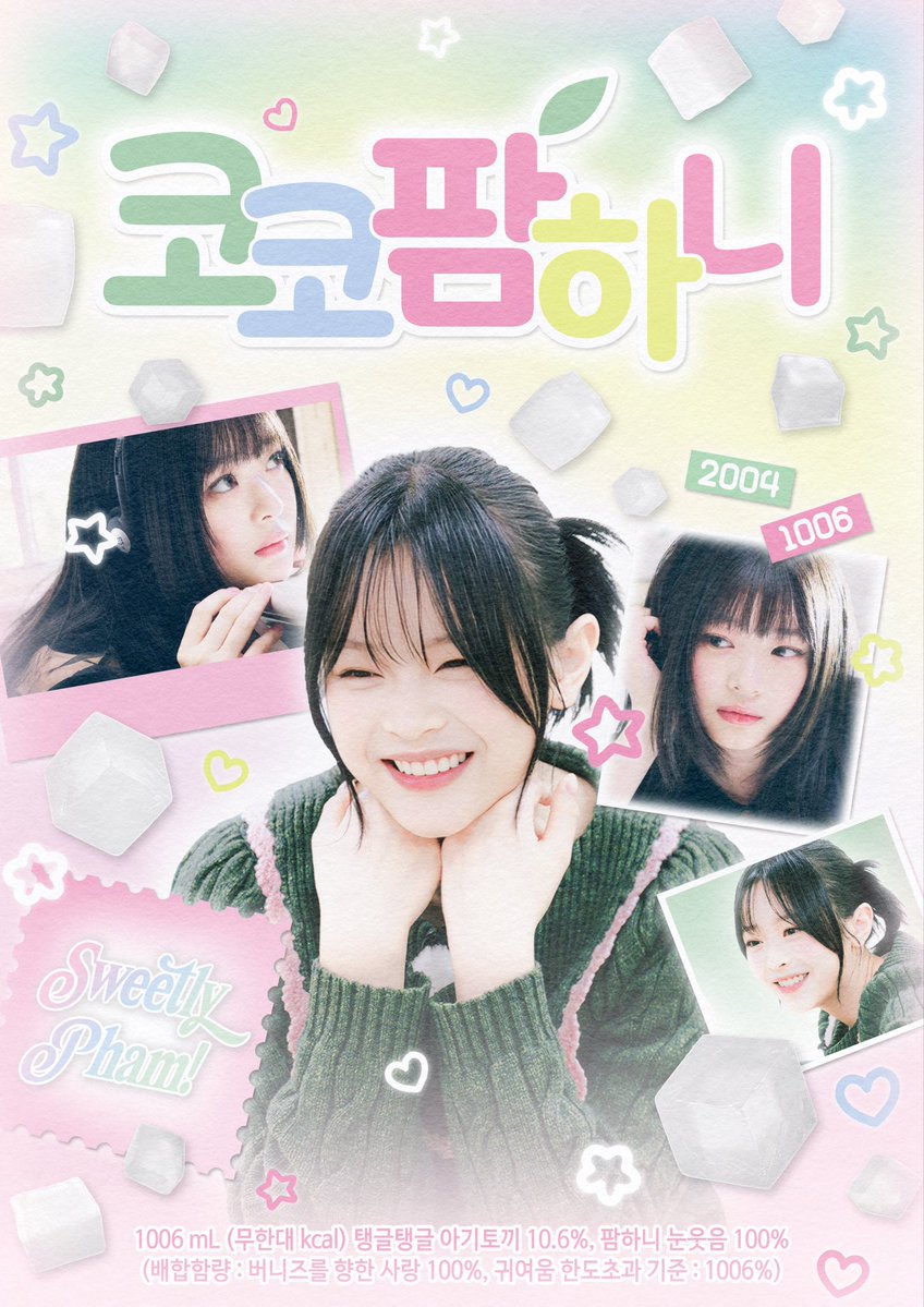 hanni_land_1006's tweet photo. 𝟤𝟢𝟤𝟨 𝘏𝘈𝘕𝘕𝘐 𝘉𝘋𝘈𝘠 𝘌𝘝𝘌𝘕𝘛 
🧉 코 코 팜 하 니 🧉

˖ ࣪ ★ 𝟤𝟢𝟤𝟨.𝟣𝟢.𝟢𝟧 ~ 𝟣𝟢.𝟢𝟨 
˖ ࣪ ★ 𝟣𝟤:𝟢𝟢 - 𝟣𝟫:𝟢𝟢
˖ ࣪ ★ 𝖠𝖢’𝖲𝖢𝖤𝖭𝖳 𝖶𝖮𝖶 

하니의 생일을 함께 축하해주세요-! 

#rt 추첨 회원증 카드 선물로 드려요

#하니 #HANNI #뉴진스 #Newjeans https://t.co/Lh90mhNjxw