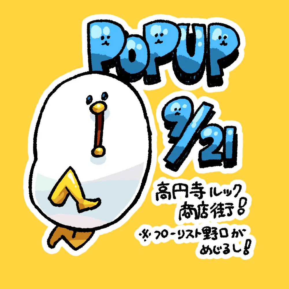ume ▪️11/7〜11/8 カモメマーケット (@ume42) / X