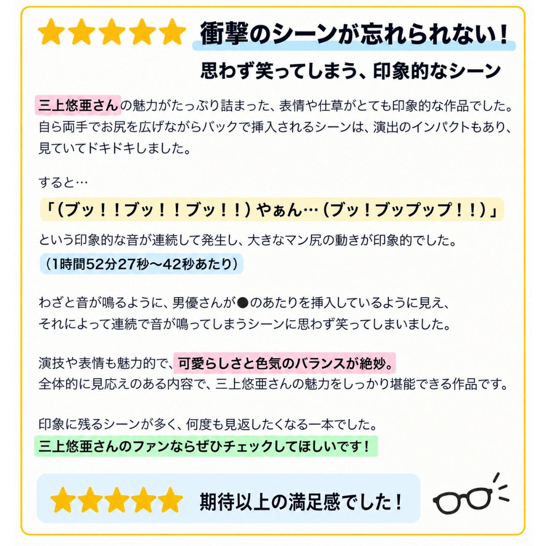 Ganesh833090's tweet photo. 三上悠亜ちゃんのブッ！ブッブッブ！！ぶべっぽ作品 https://t.co/RPSRZyl0MD
