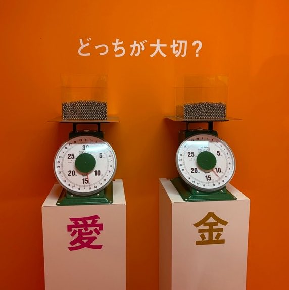 ham_starx's tweet photo. 愛と金、どっちが大切？ https://t.co/AGRrI9s3sl